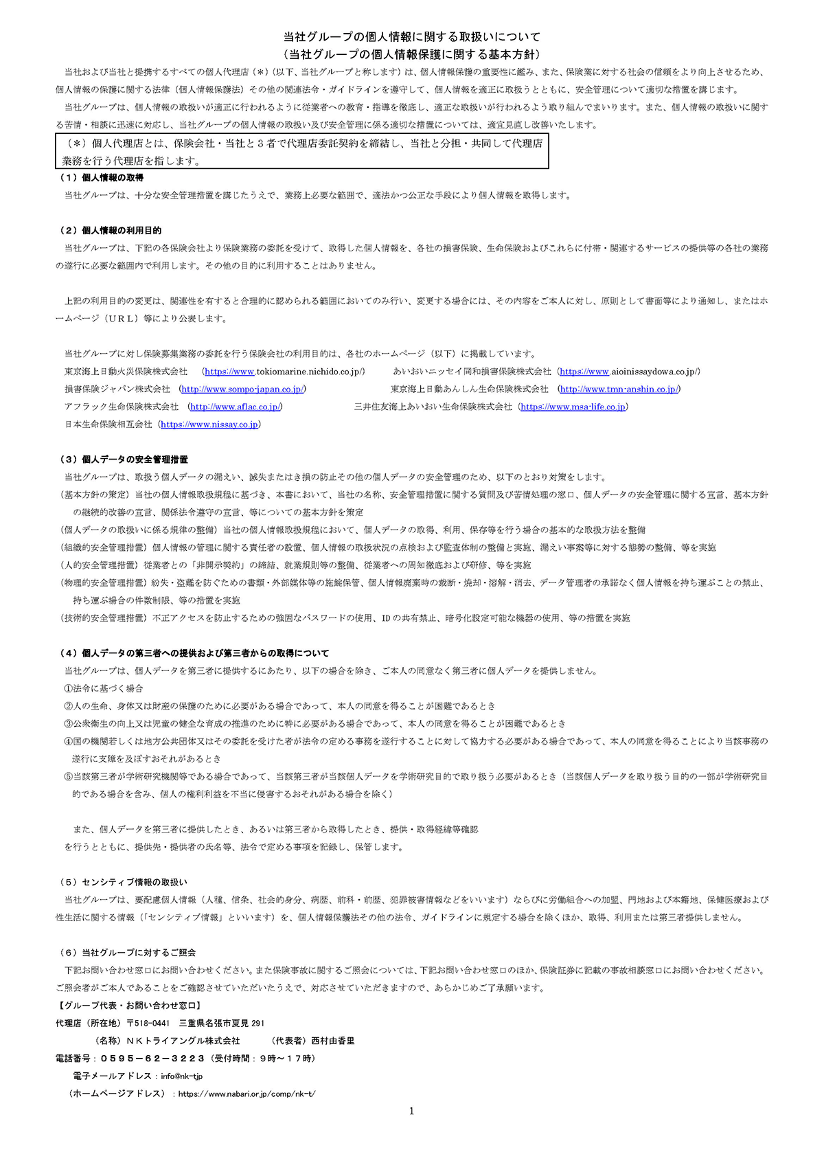 �v���C�o�V�[�|���V�[