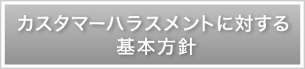 �J�X�^�}�[�n���X�����g���j