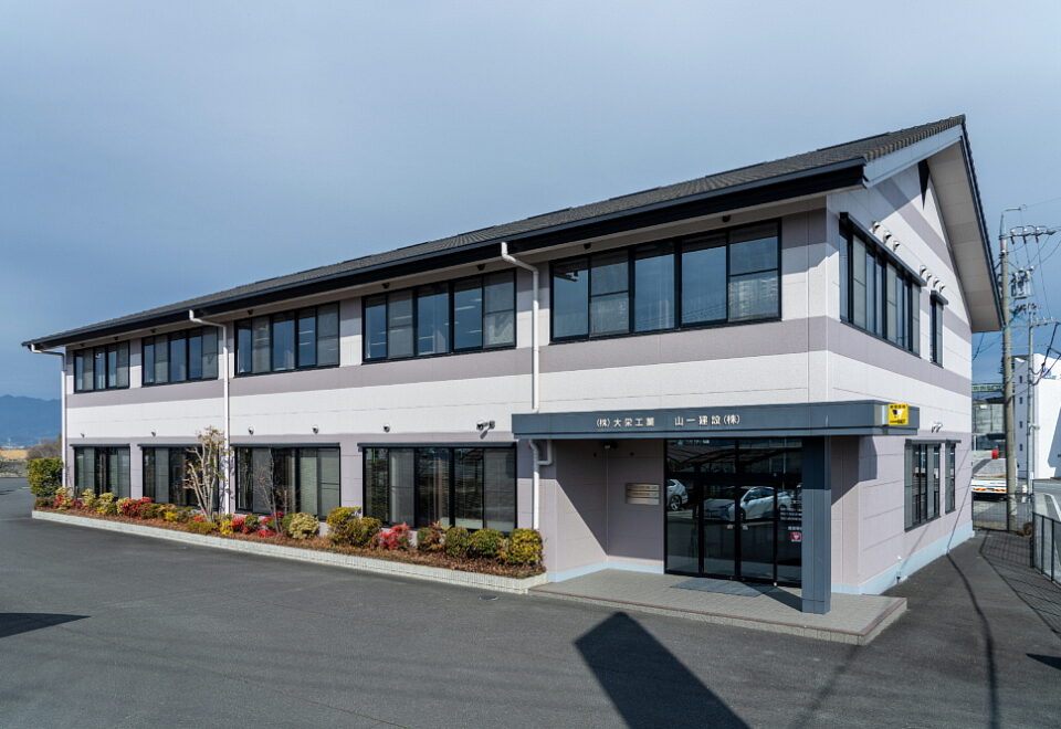 山一建設株式会社