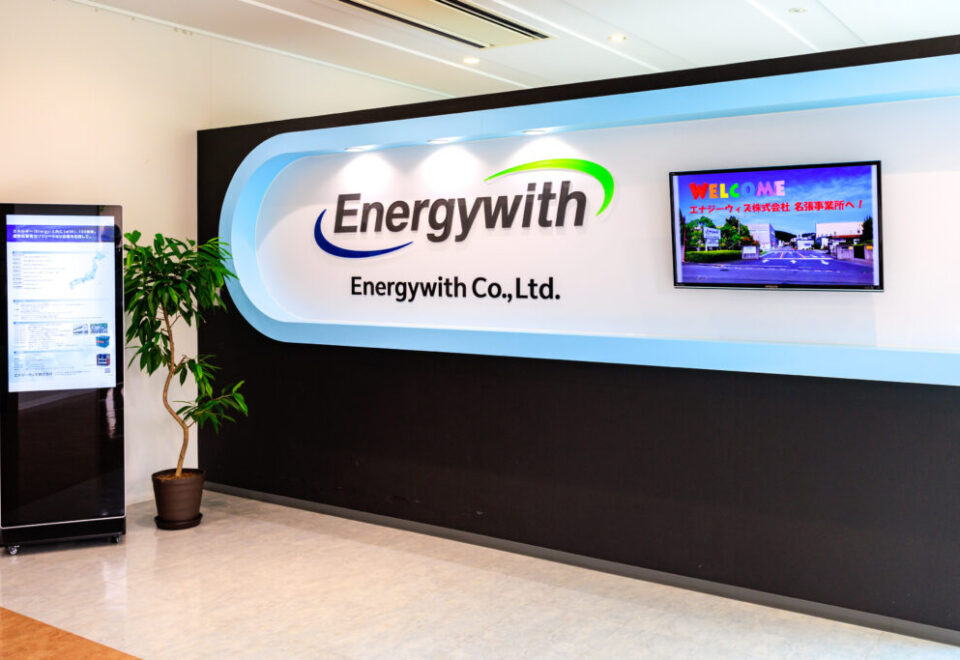 エナジーウィズ株式会社　名張事業所