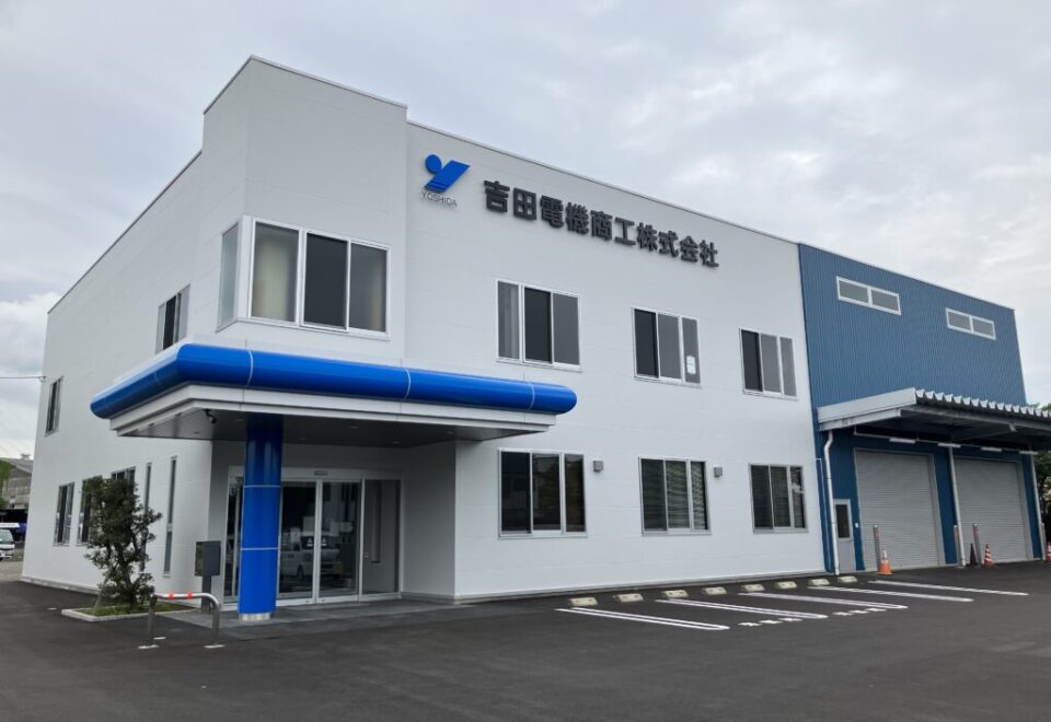 吉田電機商工株式会社