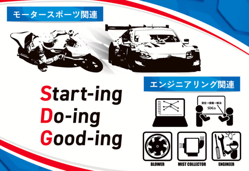 SDG伊賀　株式会社