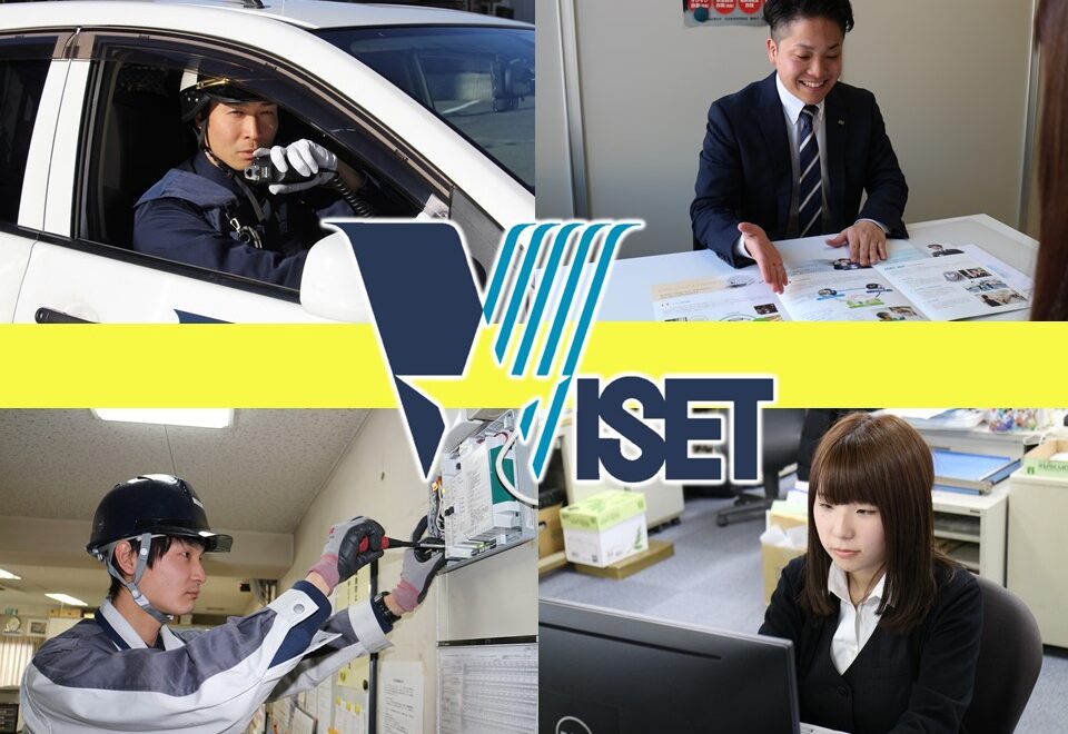 イセット株式会社