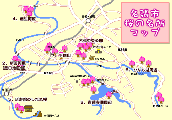 名張市桜の名所マップ
