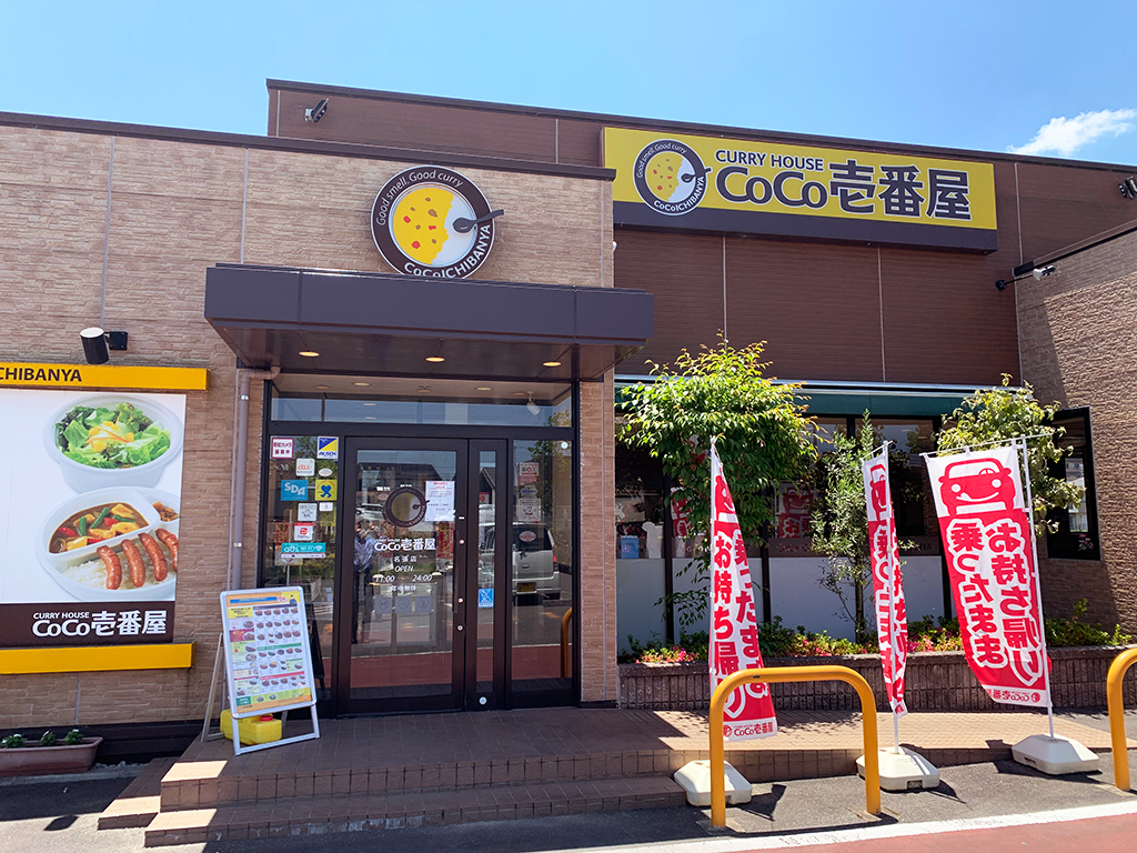 カレーハウスCoCo壱番屋 名張店